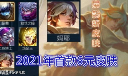 典藏皮肤最新爆料会给谁,揭秘神秘英雄背后的传奇故事