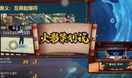 2代火影最新爆料